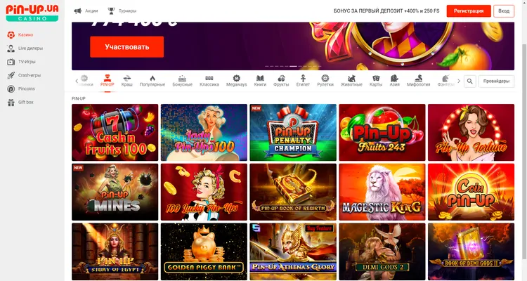 Стартовый бонус Pin-up