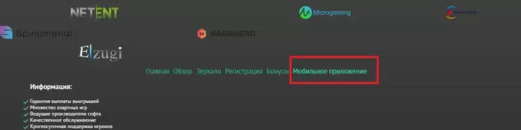 пин ап скачать