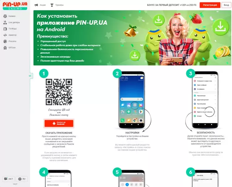 Мобильное приложение пинап Мобильное приложение пинап