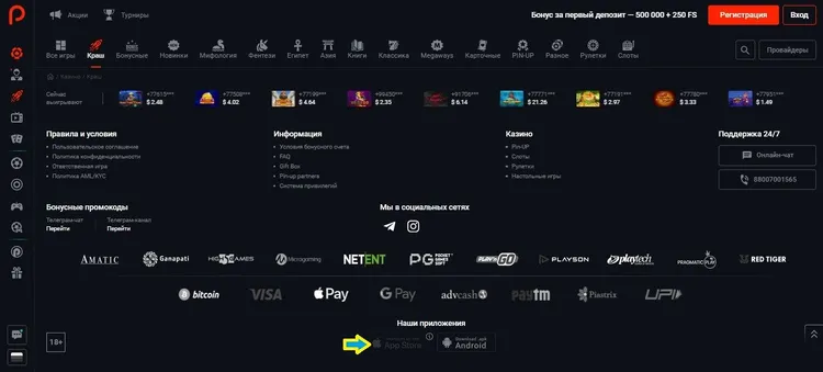 пинап казино играть