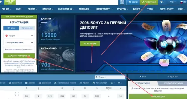 Быстрая регистрация в один клик на 1 х Бет