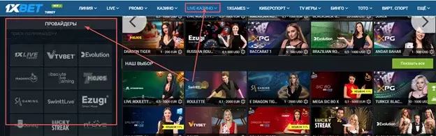 Ставки в бк 1xbet