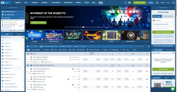 Ставки на спорт в 1xbet