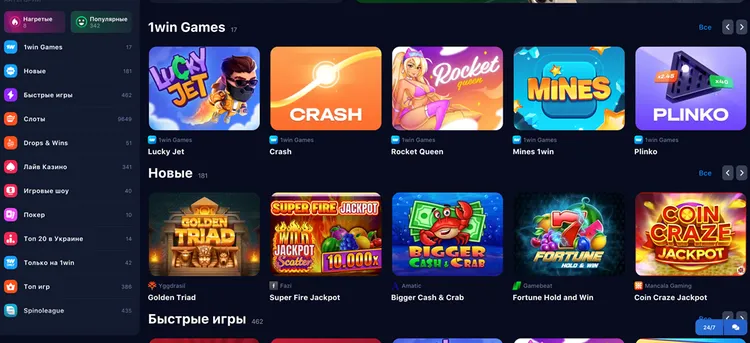 1вин скачать