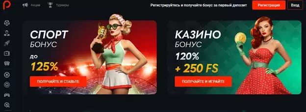 Бонусы в казино Пин-Ап Бонусы в казино Пин-Ап