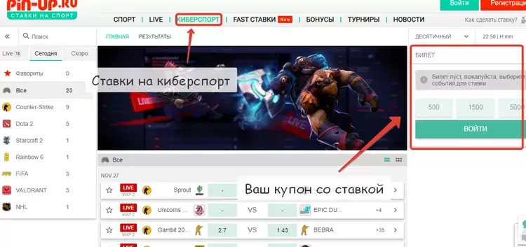 ставки пинап