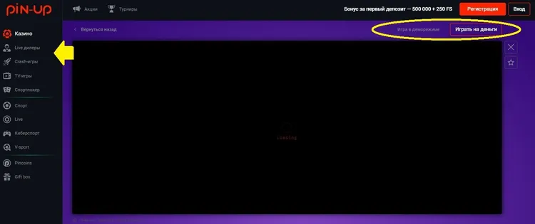 Live игры на деньги в казино пинап Live игры на деньги в казино пинап