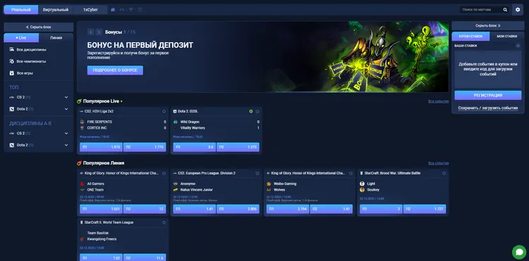 Приложение 1xBet на Android