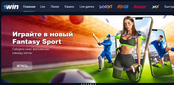 1Win bet бонус на депозит