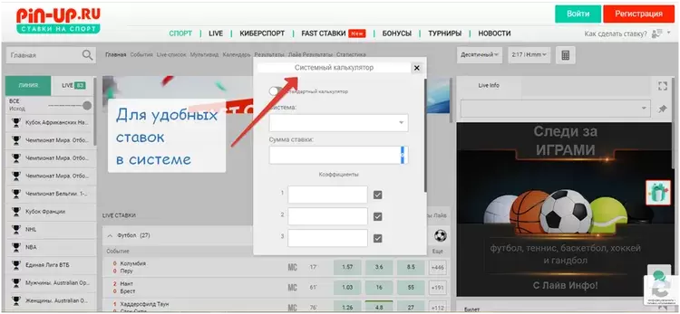 бк пин ап ставки бк пин ап ставки