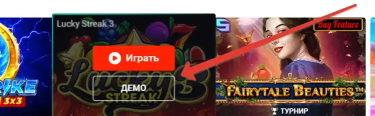 Бесплатная игра в Пинап Бесплатная игра в Пинап