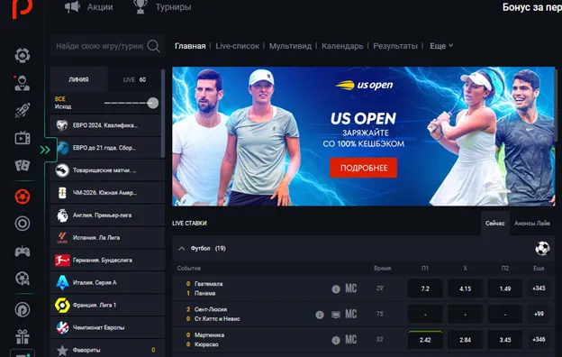 Ставки на спорт Pin-Up Ставки на спорт Pin-Up