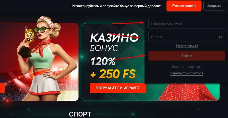 Вход в казино Пинап Вход в казино Пинап