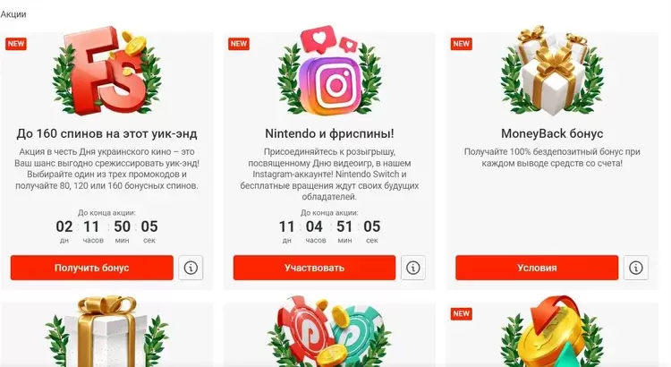 Бонусы в казино Пин-Ап Бонусы в казино Пин-Ап