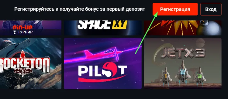 Регистрация казино Pinup Регистрация казино Pinup