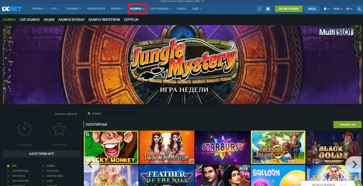 Кэшбек 1xBet