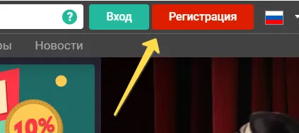 Регистрация казино Pinup
