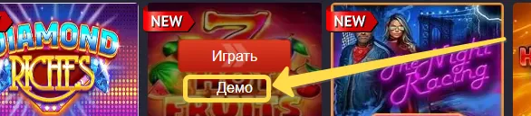 Бесплатная игра в Пинап