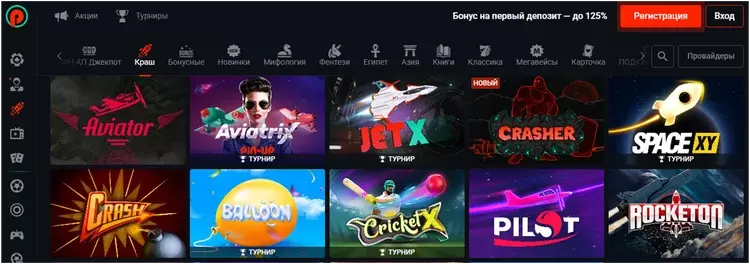 Играть в автоматы Пин Ап