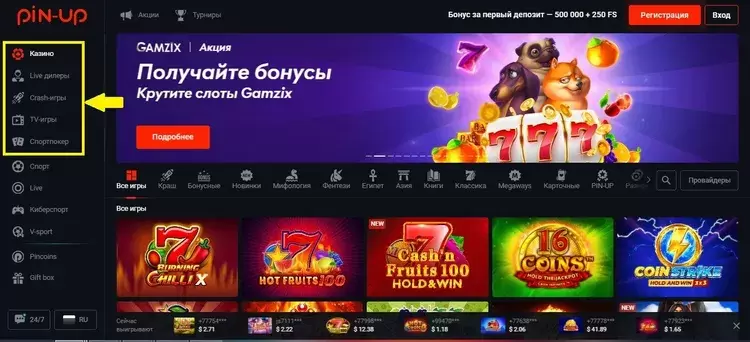 пин ап регистрация по почте