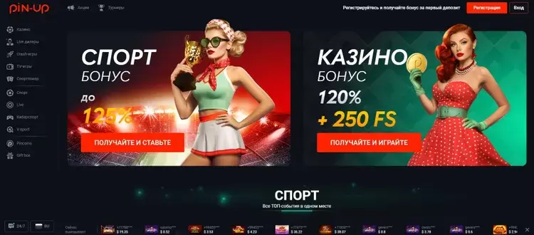 Бонусы в казино Пин-Ап Бонусы в казино Пин-Ап