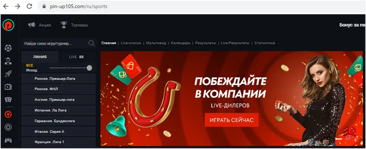 Играть с живым крупье