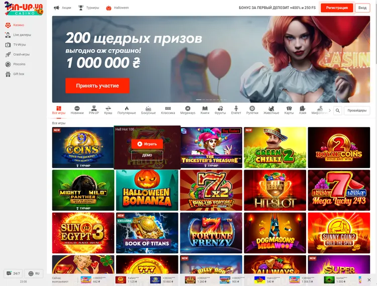 Игровые автоматы пин ап