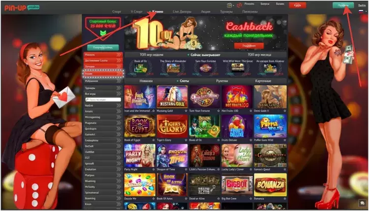казино Пин Ап