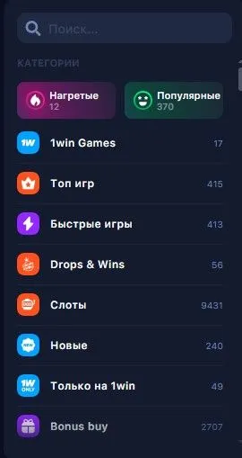 1win игровые автоматы на деньги