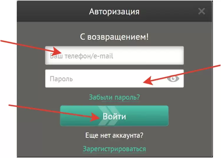 вход в пин ап