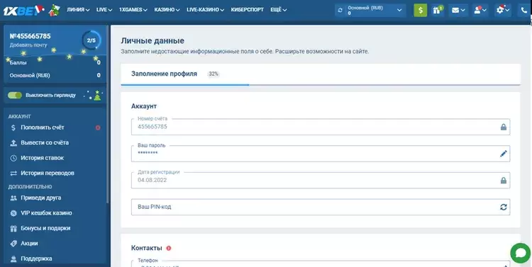 1xbet официальный сайт вход и регистрация