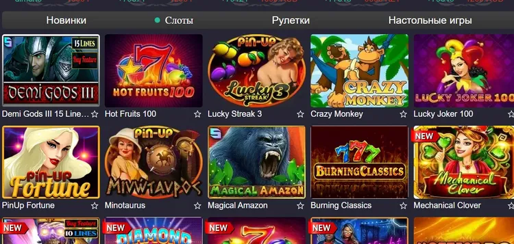 Бесплатная игра в Пинап Бесплатная игра в Пинап