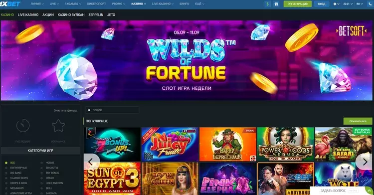 1xbet играть бесплатно