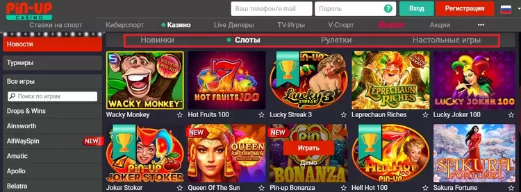 игровые автоматы пин ап на деньги