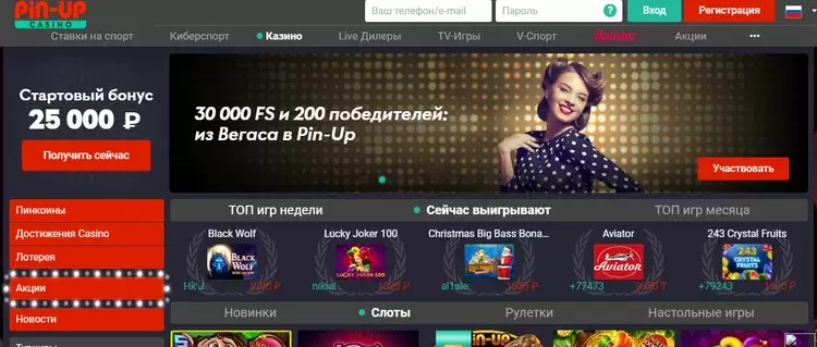 онлайн казино пин ап онлайн казино пин ап