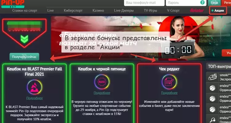 пинап пинап