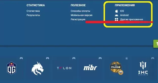 Скачать мобильное приложение 1xBet