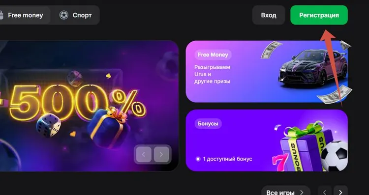1win регистрация