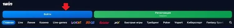 1win вход 1win вход