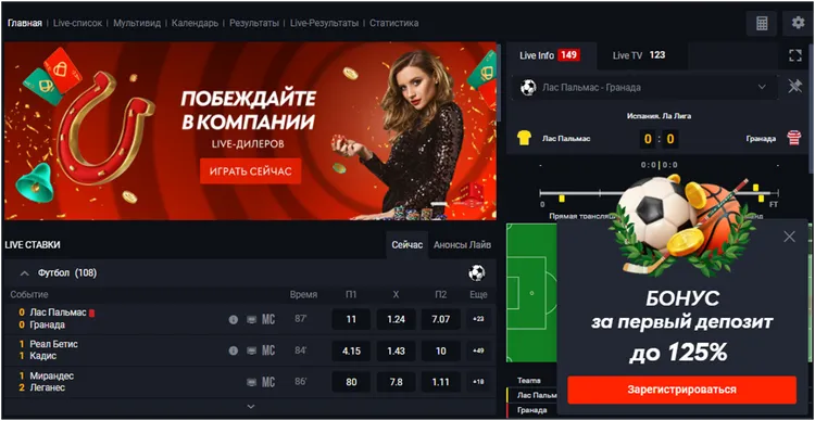 Киберспорт в казино Pin-Up