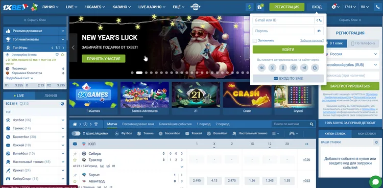 Вход в личный кабинет 1xBet