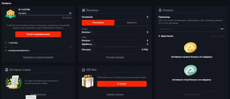 пинап казино играть сейчас