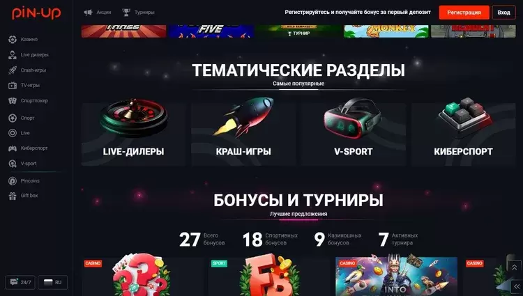 Pin-up онлайн казино Pin-up онлайн казино