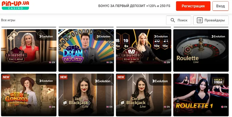 Бонус при регистрации в Pinup