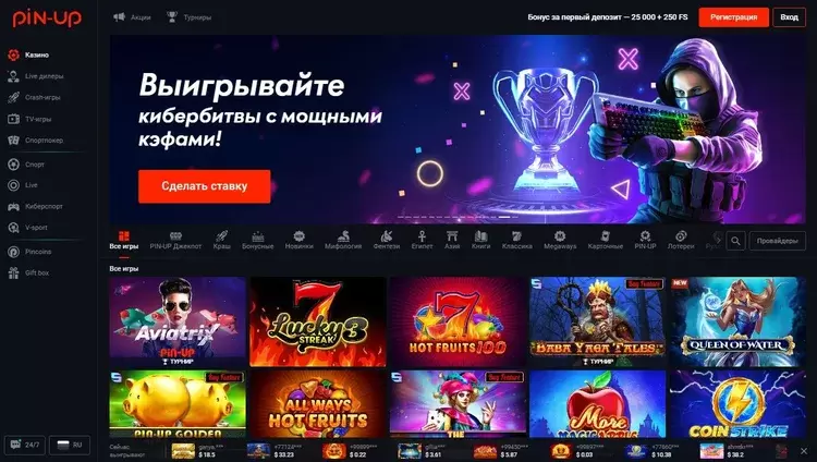 Пин-Ап топовые игры Пин-Ап топовые игры