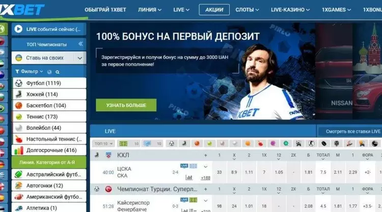 официальный сайт 1хбет
