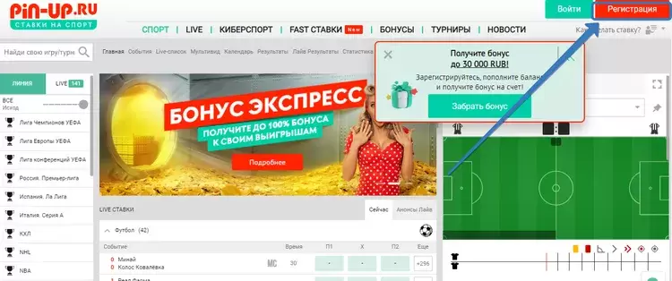 пинап регистрация пинап регистрация