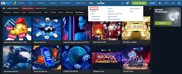 Бонусы в онлайн казино 1xbet