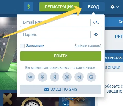 Как войти в личный кабинет