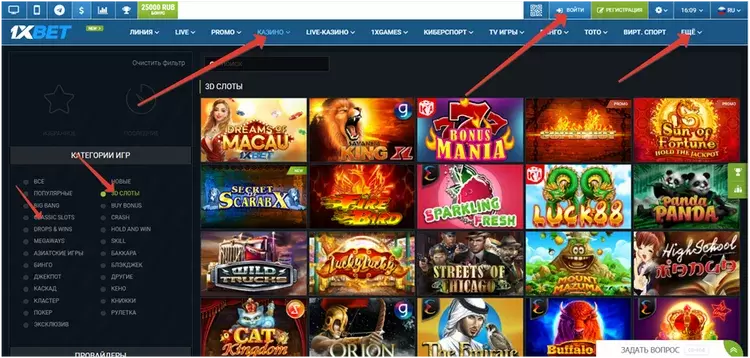 1xbet онлайн игры
